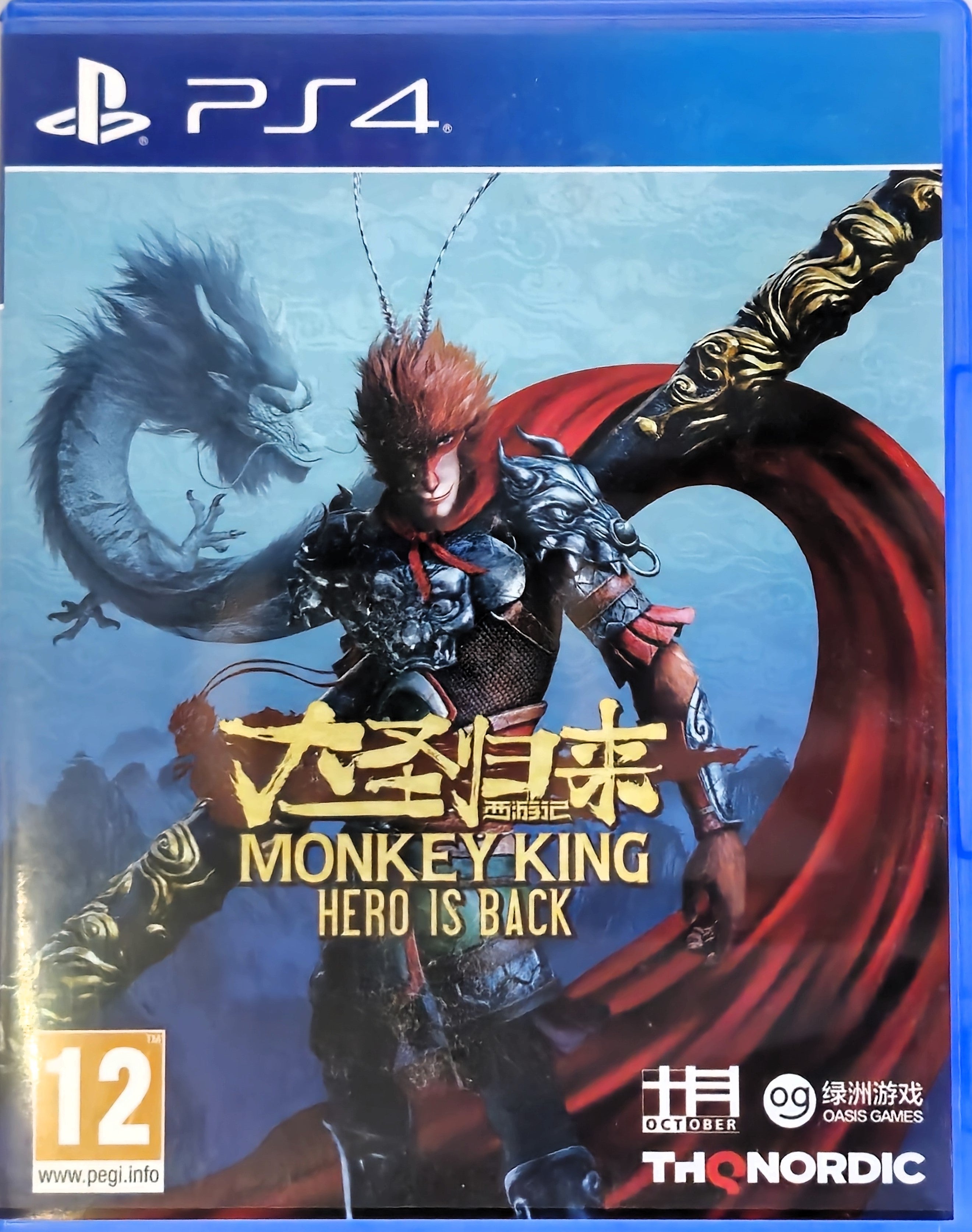 PS4 Monkey King Hero is Back