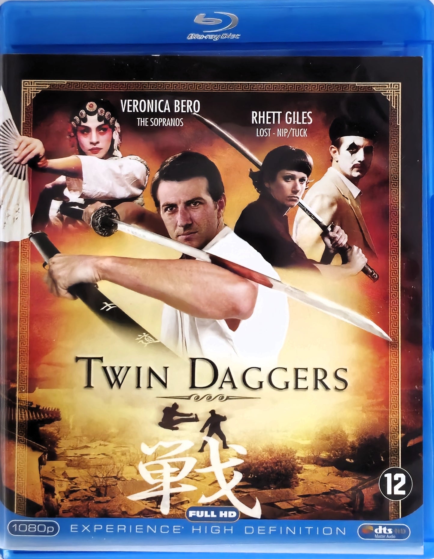 Twin Daggers