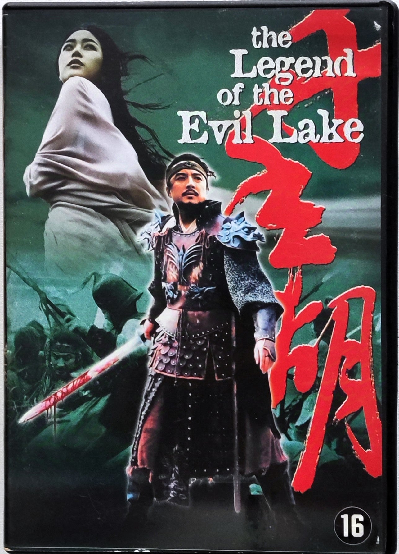 The Legend of the Evil Lake